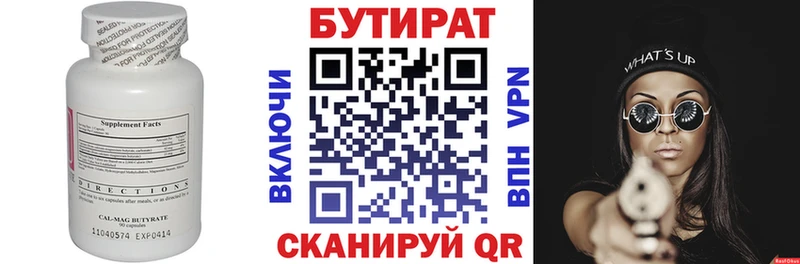 БУТИРАТ бутик  где найти наркотики  Горно-Алтайск 