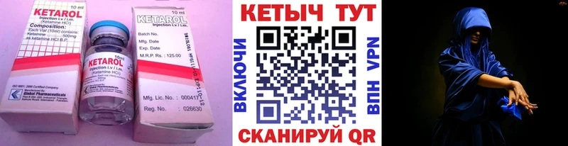 Кетамин ketamine  Горно-Алтайск 