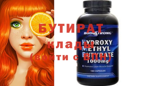 бутират Бородино