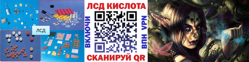 LSD-25 экстази кислота  MEGA ссылка  Горно-Алтайск  дарнет шоп 